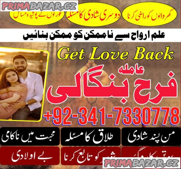 kala ilam ka wazifa | asli amil baba in Paris Uk amil baba tantrik usa king of black magic