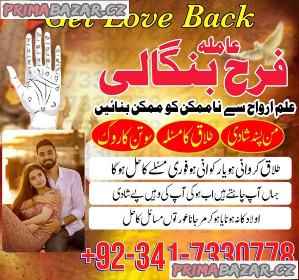 kala ilam ka wazifa | asli amil baba in Paris Uk amil baba tantrik usa king of black magic kala ilam ka wazifa | asli amil baba in Paris Uk amil baba tantrik usa king of black magic