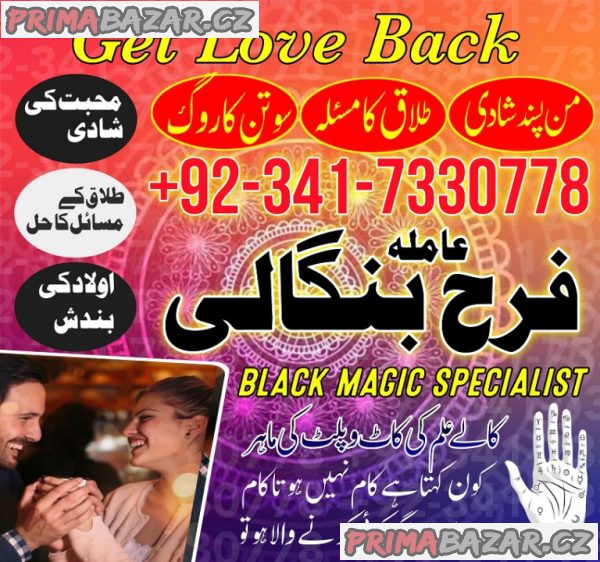 kala ilam ka wazifa | asli amil baba in Paris Uk amil baba tantrik usa king of black magic