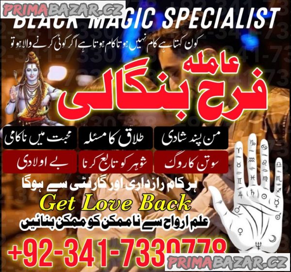 kala ilam ka wazifa | asli amil baba in Peshawar Uk amil baba tantrik usa king of black magic