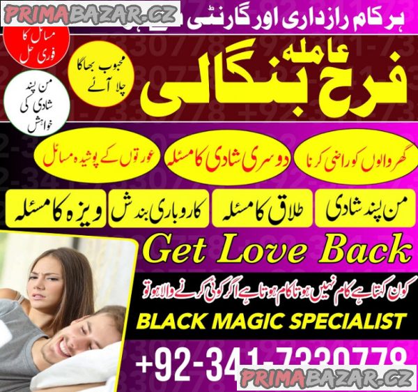 kala ilam ka wazifa | asli amil baba in Peshawar Uk amil baba tantrik usa king of black magic