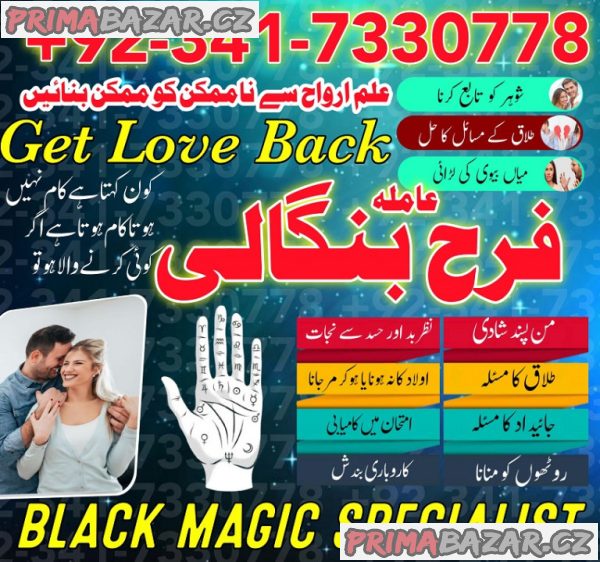 kala ilam ka wazifa | asli amil baba in Peshawar Uk amil baba tantrik usa king of black magic kala ilam ka wazifa | asli amil baba in Peshawar Uk amil baba tantrik usa king of black magic