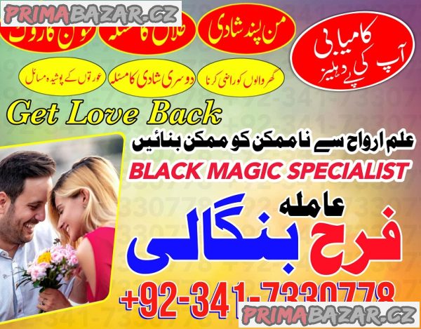 kala ilam ka wazifa | asli amil baba in Peshawar Uk amil baba tantrik usa king of black magic