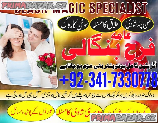 karachi Famous amil baba in Pakistan authentic kala jadu peer hindu baba in canada love problem