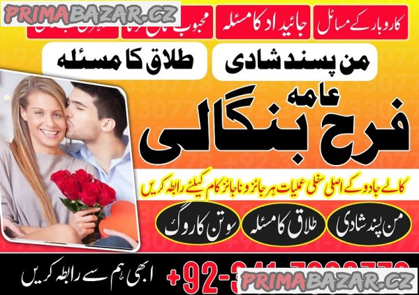 karachi Famous amil baba in Pakistan authentic kala jadu peer hindu baba in canada love problem karachi Famous amil baba in Pakistan authentic kala jadu peer hindu baba in canada love problem