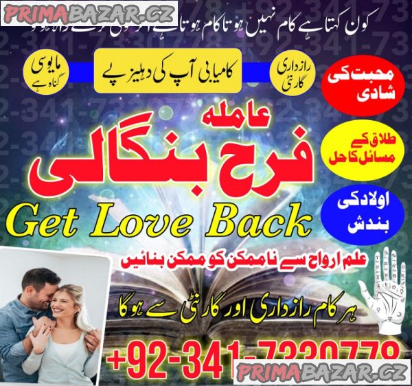 karachi Famous amil baba in Pakistan authentic kala jadu peer hindu baba in lahore love problem karachi Famous amil baba in Pakistan authentic kala jadu peer hindu baba in lahore love problem