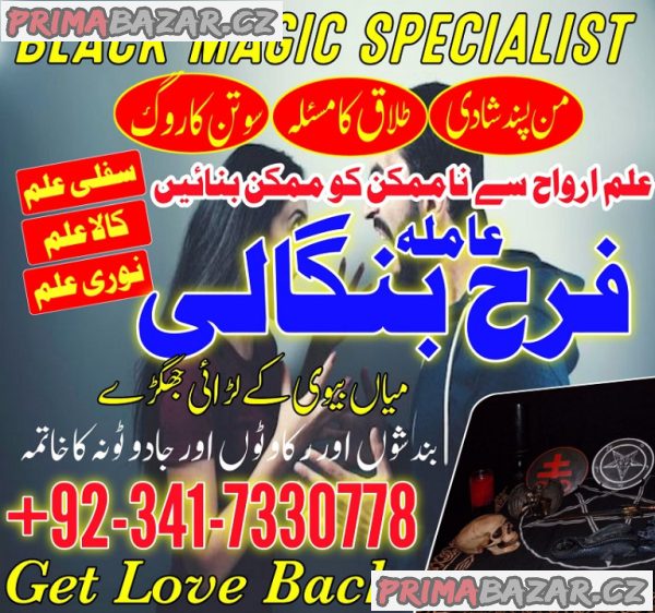 karachi Famous amil baba in Pakistan authentic kala jadu peer hindu baba in spain love problem karachi Famous amil baba in Pakistan authentic kala jadu peer hindu baba in spain love problem