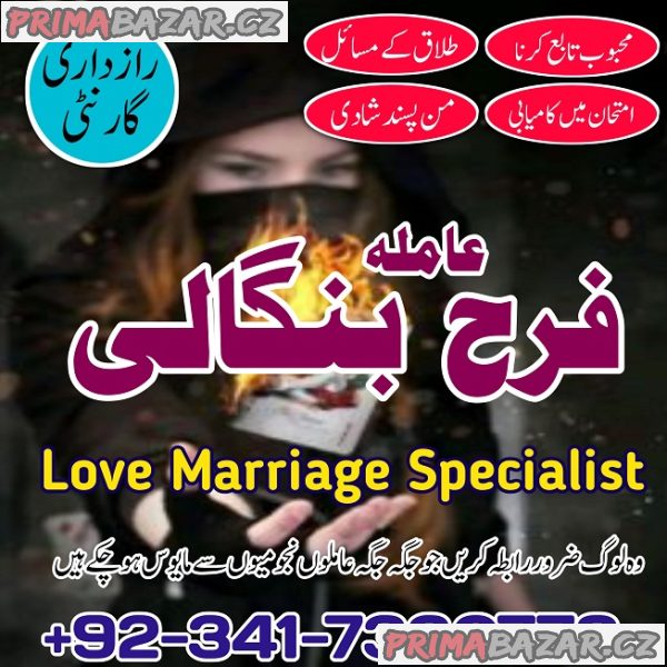 manpasand shadi ka wazifa kala jadu expert in karachi amil baba in rawapindi talaq ka taweez online manpasand shadi ka wazifa kala jadu expert in karachi amil baba in rawapindi talaq ka taweez online