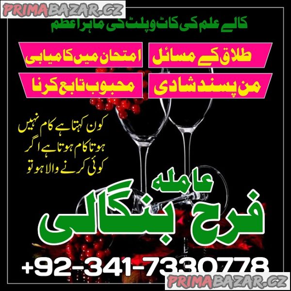 manpasand shadi ka wazifa kala jadu expert in dubai amil baba in rawapindi talaq ka taweez online manpasand shadi ka wazifa kala jadu expert in dubai amil baba in rawapindi talaq ka taweez online
