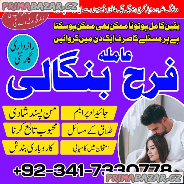 asli amil baba in karachi/ divorce problem solution/ Love Marriage Specialist In pakistan/ Uk/ USA