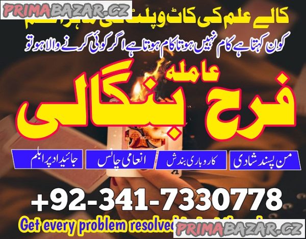 asli amil baba in karachi/ divorce problem solution/ Love Marriage Specialist In pakistan/ Uk/ USA asli amil baba in karachi/ divorce problem solution/ Love Marriage Specialist In pakistan/ Uk/ USA