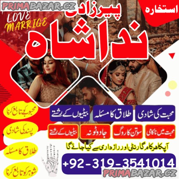 kaly ilam waly baba , Amil baba in UK spiritual healer peer baba bangali ka contact number karachi UAE