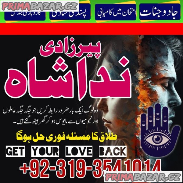 kaly ilam waly baba , Amil baba in UK spiritual healer peer baba bangali ka contact number karachi Italy