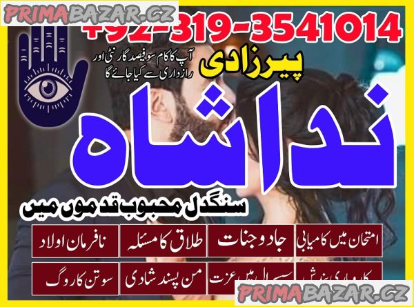 kaly ilam waly baba , Amil baba in UK spiritual healer peer baba bangali ka contact number karachi spain kaly ilam waly baba , Amil baba in UK spiritual healer peer baba bangali ka contact number karachi spain