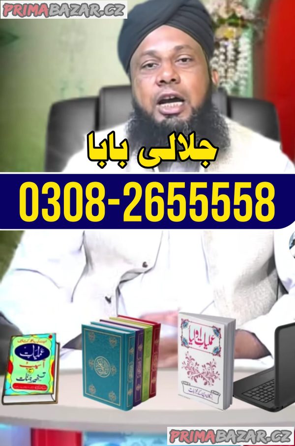 kaly ilam waly baba , Amil baba in UK spiritual healer peer baba bangali ka contact number karachi Italy kaly ilam waly baba , Amil baba in UK spiritual healer peer baba bangali ka contact number karachi Italy