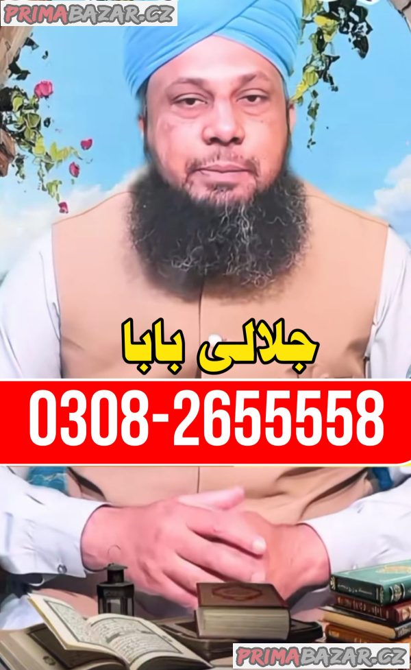 kaly ilam waly baba , Amil baba in UK spiritual healer peer baba bangali ka contact number karachi Italy kaly ilam waly baba , Amil baba in UK spiritual healer peer baba bangali ka contact number karachi Italy