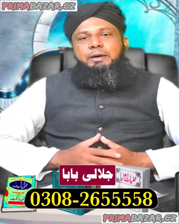 kaly ilam waly baba , Amil baba in UK spiritual healer peer baba bangali ka contact number karachi Italy kaly ilam waly baba , Amil baba in UK spiritual healer peer baba bangali ka contact number karachi Italy