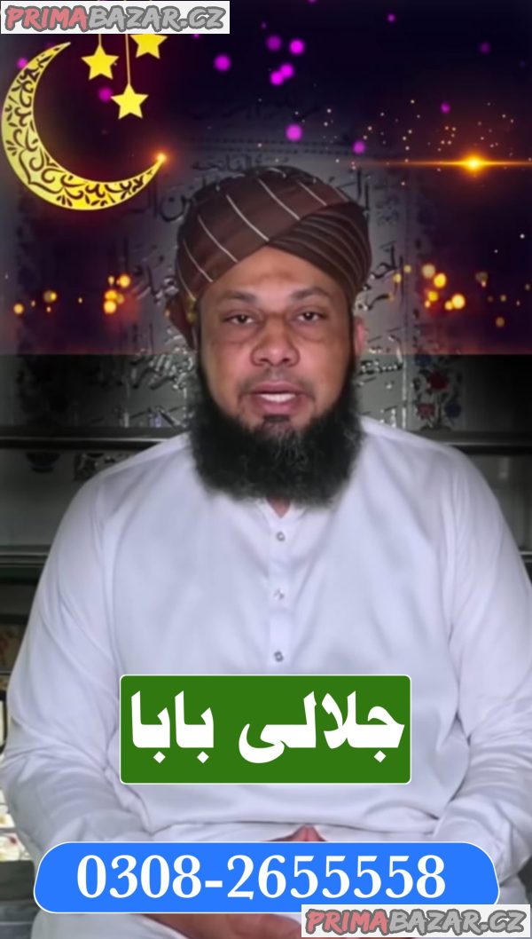 kaly ilam waly baba , Amil baba in UK spiritual healer peer baba bangali ka contact number karachi Italy kaly ilam waly baba , Amil baba in UK spiritual healer peer baba bangali ka contact number karachi Italy