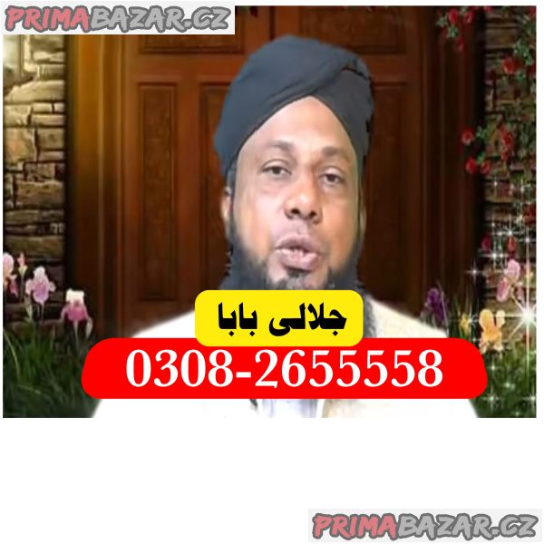 kaly ilam waly baba , Amil baba in UK spiritual healer peer baba bangali ka contact number karachi Italy kaly ilam waly baba , Amil baba in UK spiritual healer peer baba bangali ka contact number karachi Italy