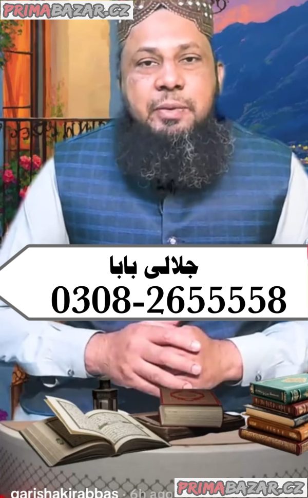 kaly ilam waly baba , Amil baba in UK spiritual healer peer baba bangali ka contact number karachi Italy kaly ilam waly baba , Amil baba in UK spiritual healer peer baba bangali ka contact number karachi Italy