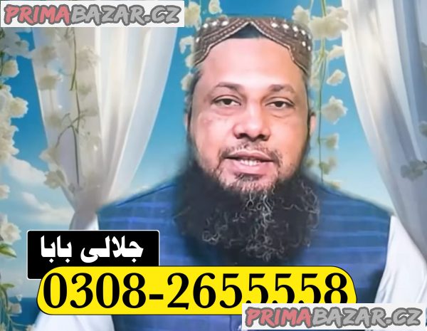 kaly ilam waly baba , Amil baba in UK spiritual healer peer baba bangali ka contact number karachi Italy kaly ilam waly baba , Amil baba in UK spiritual healer peer baba bangali ka contact number karachi Italy