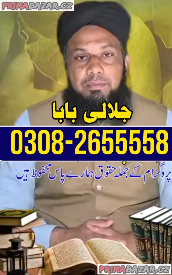 kaly ilam waly baba , Amil baba in UK spiritual healer peer baba bangali ka contact number karachi Italy kaly ilam waly baba , Amil baba in UK spiritual healer peer baba bangali ka contact number karachi Italy