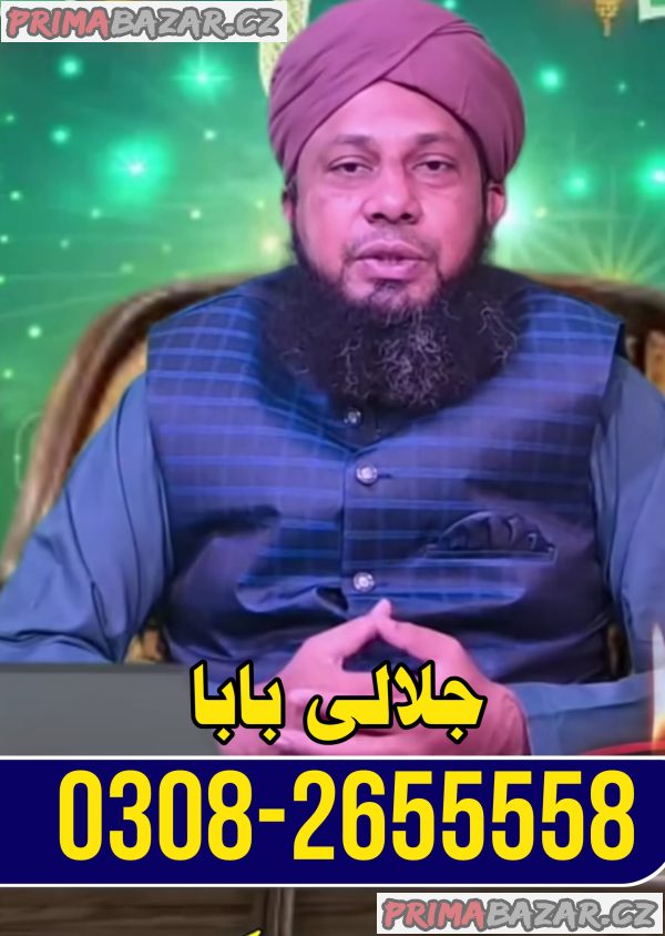 kaly ilam waly baba , Amil baba in UK spiritual healer peer baba bangali ka contact number karachi Italy kaly ilam waly baba , Amil baba in UK spiritual healer peer baba bangali ka contact number karachi Italy