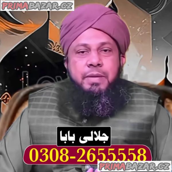 black magic specialist Amil baba in England spiritual healer peer baba
