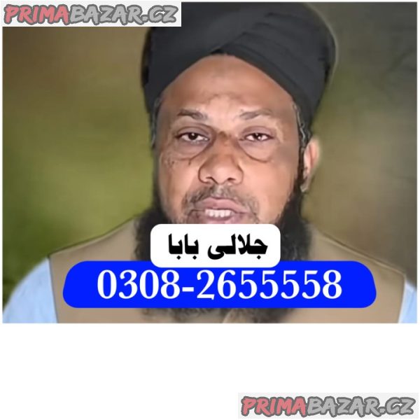 black magic specialist Amil baba in England spiritual healer peer baba black magic specialist Amil baba in England spiritual healer peer baba