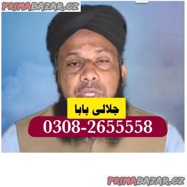 black magic specialist Amil baba in England spiritual healer peer baba black magic specialist Amil baba in England spiritual healer peer baba