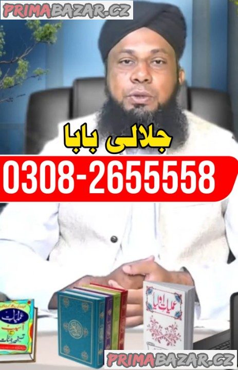 black magic specialist Amil baba in England spiritual healer peer baba black magic specialist Amil baba in England spiritual healer peer baba