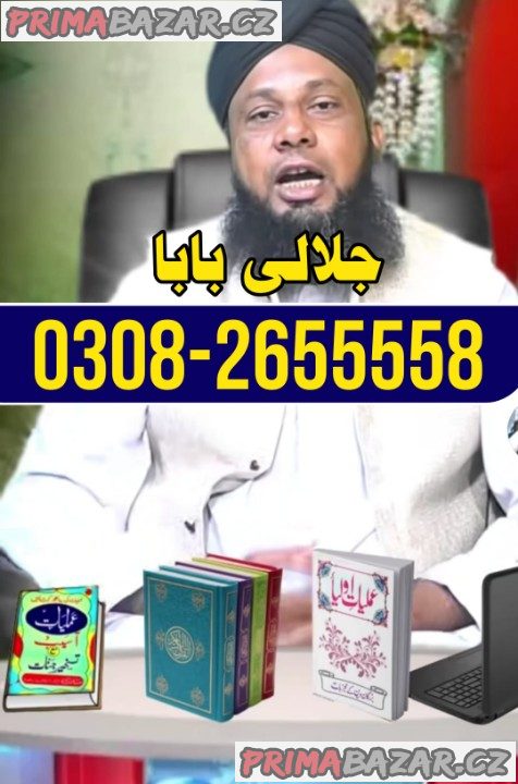 black magic specialist Amil baba in England spiritual healer peer baba black magic specialist Amil baba in England spiritual healer peer baba