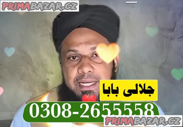 black magic specialist Amil baba in England spiritual healer peer baba black magic specialist Amil baba in England spiritual healer peer baba