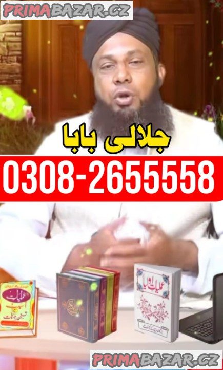 black magic specialist Amil baba in England spiritual healer peer baba black magic specialist Amil baba in England spiritual healer peer baba