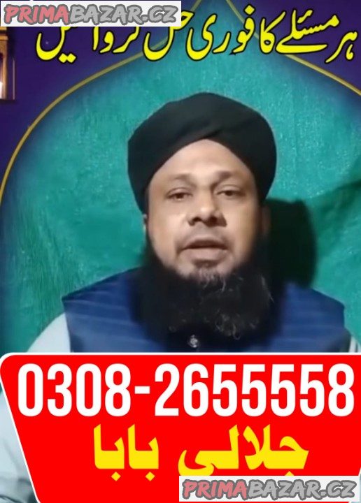 black magic specialist Amil baba in England spiritual healer peer baba black magic specialist Amil baba in England spiritual healer peer baba