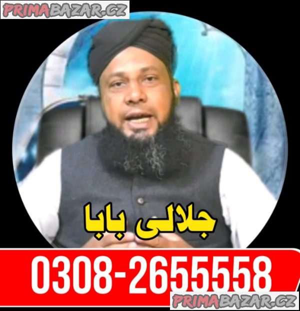 black magic specialist Amil baba in England spiritual healer peer baba black magic specialist Amil baba in England spiritual healer peer baba