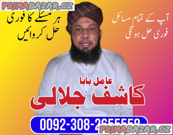 black magic specialist Amil baba in England spiritual healer peer baba black magic specialist Amil baba in England spiritual healer peer baba