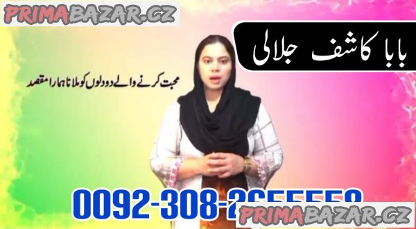 black magic specialist Amil baba in England spiritual healer peer baba black magic specialist Amil baba in England spiritual healer peer baba