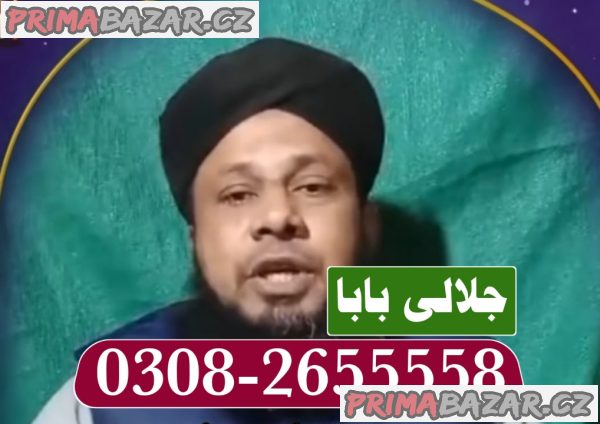 black magic specialist Amil baba in England spiritual healer peer baba