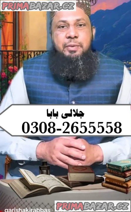 black magic specialist Amil baba in England spiritual healer peer baba black magic specialist Amil baba in England spiritual healer peer baba
