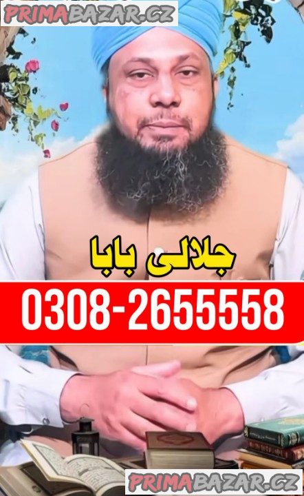 black magic specialist Amil baba in England spiritual healer peer baba black magic specialist Amil baba in England spiritual healer peer baba