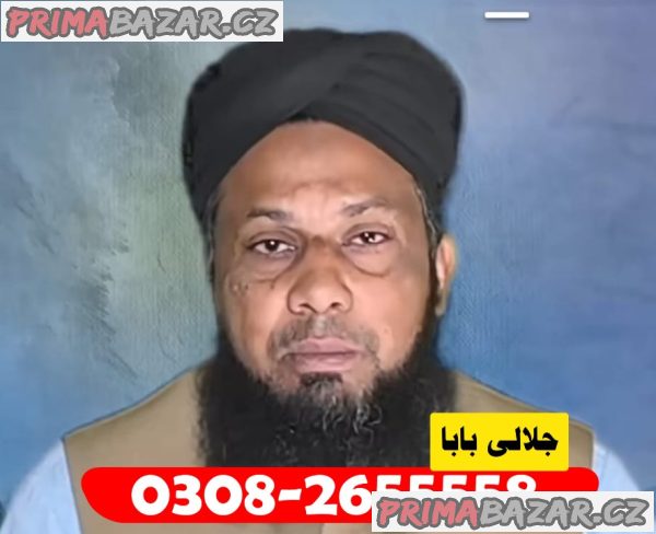 black magic specialist Amil baba in England spiritual healer peer baba black magic specialist Amil baba in England spiritual healer peer baba
