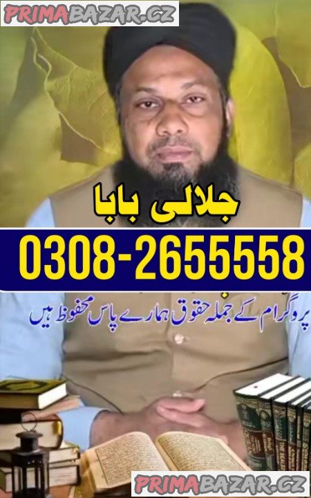 black magic specialist Amil baba in England spiritual healer peer baba black magic specialist Amil baba in England spiritual healer peer baba