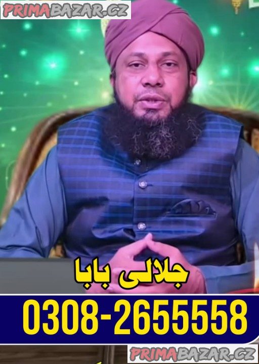 black magic specialist Amil baba in England spiritual healer peer baba black magic specialist Amil baba in England spiritual healer peer baba