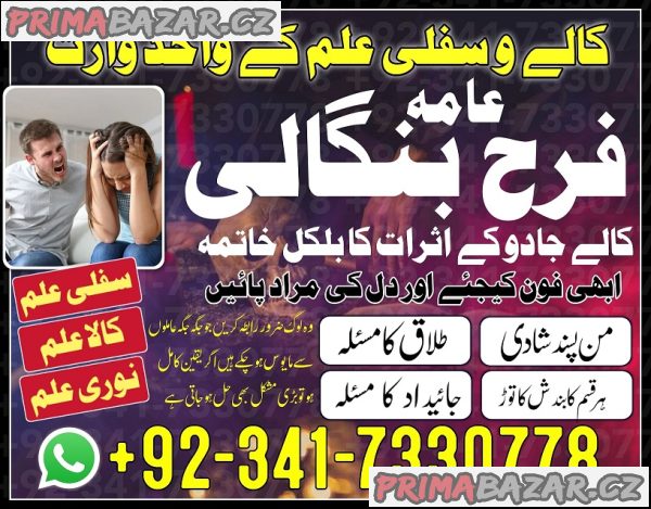 amil baba solution for love | #amil baba pakistan amil baba safli ilam \ kala jadu canada amil baba dubai amil baba solution for love | #amil baba pakistan amil baba safli ilam \ kala jadu canada amil baba dubai