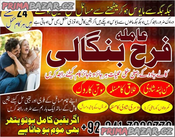 amil baba solution for love | #amil baba pakistan amil baba safli ilam \ kala jadu canada amil baba dubai amil baba solution for love | #amil baba pakistan amil baba safli ilam \ kala jadu canada amil baba dubai