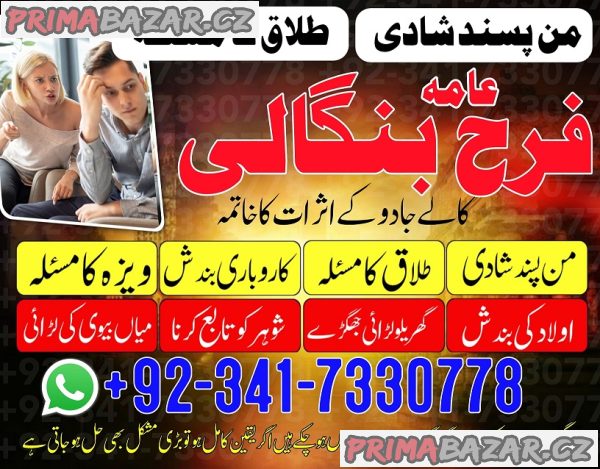 amil baba solution for love | #amil baba pakistan amil baba safli ilam \ kala jadu canada amil baba in UK