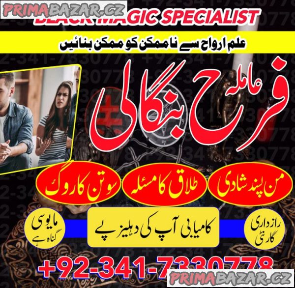 amil baba solution for love | #amil baba pakistan amil baba safli ilam \ kala jadu canada amil baba in UK amil baba solution for love | #amil baba pakistan amil baba safli ilam \ kala jadu canada amil baba in UK
