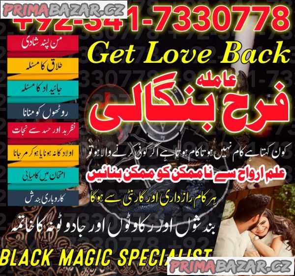 amil baba solution for love | #amil baba pakistan amil baba safli ilam \ kala jadu canada amil baba in UK amil baba solution for love | #amil baba pakistan amil baba safli ilam \ kala jadu canada amil baba in UK