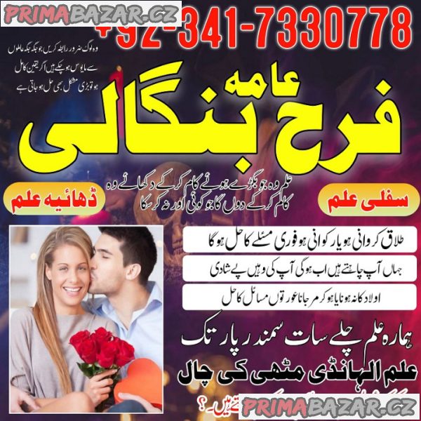 amil baba solution for love | #amil baba pakistan amil baba safli ilam \ kala jadu canada amil baba in paris amil baba solution for love | #amil baba pakistan amil baba safli ilam \ kala jadu canada amil baba in paris